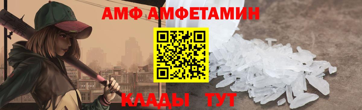 АМФ 97% Тара
