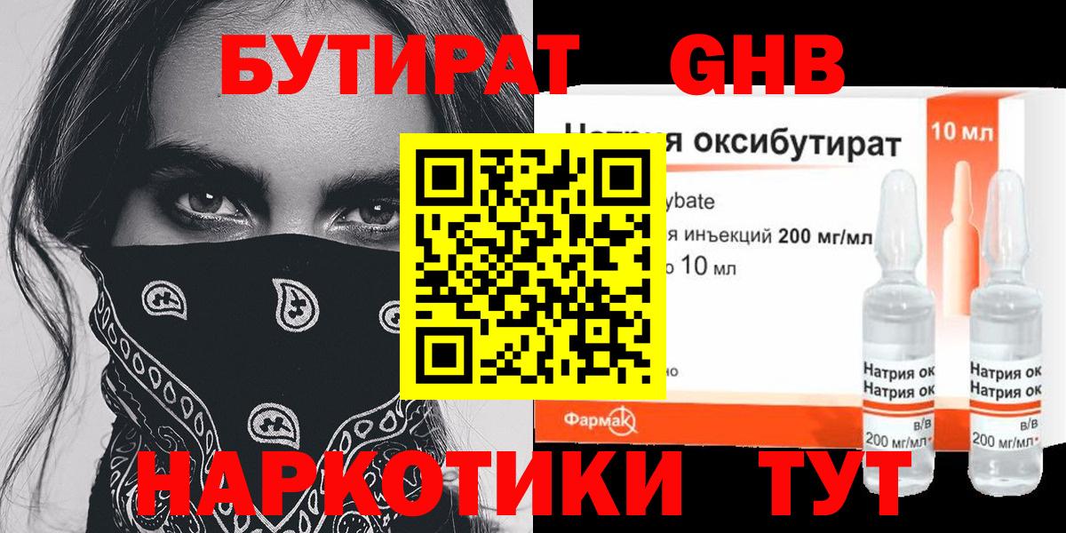 Бутират оксана  Вход с VPN  Тара 