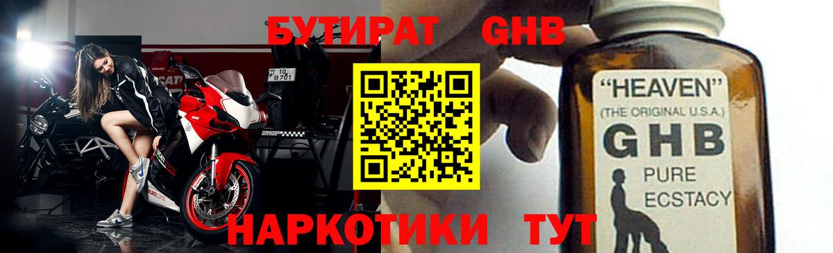 БУТИРАТ буратино Тара