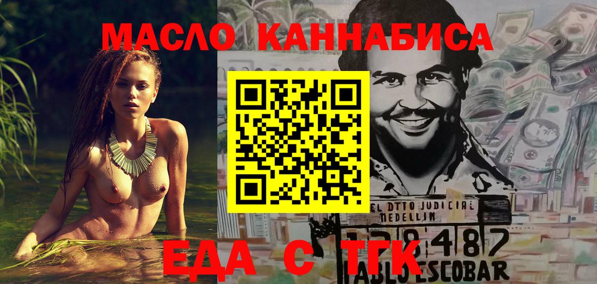 Печенье с ТГК конопля Тара