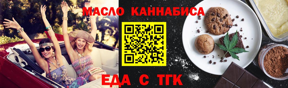 Тара  Еда ТГК марихуана  Вход с VPN 