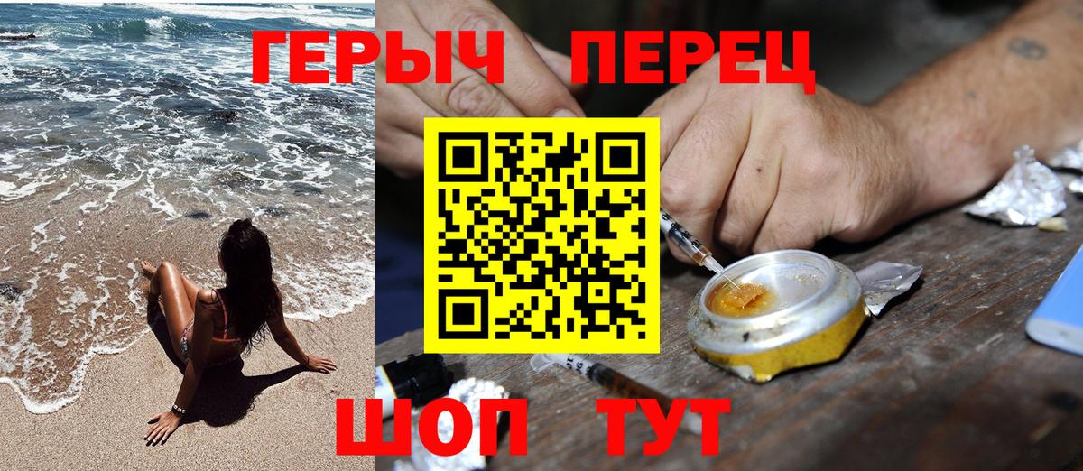 ГЕРОИН хмурый Тара