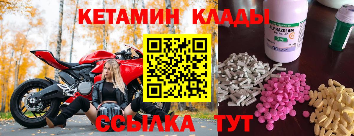 Тара  КЕТАМИН ketamine  Вход с VPN 