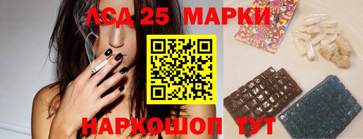 ЛСД экстази кислота Тара