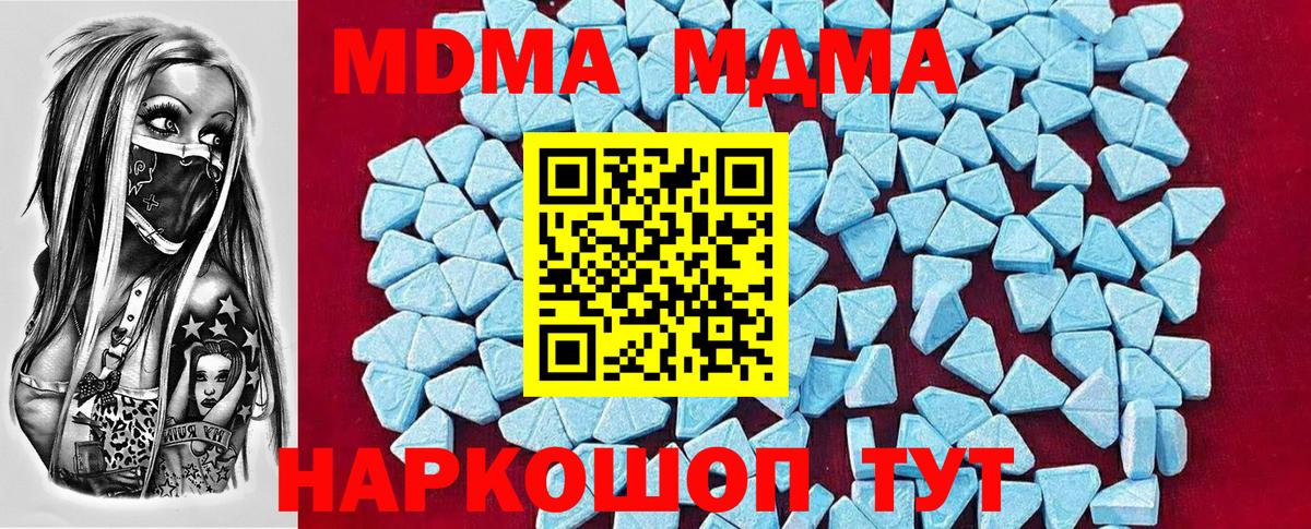Тара  МДМА Molly  Вход с VPN  MDMA Molly 