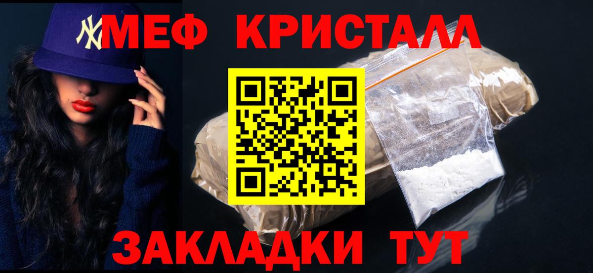 Мефедрон мука  Меф мяу мяу  Тара  МЕФ  Вход с VPN 