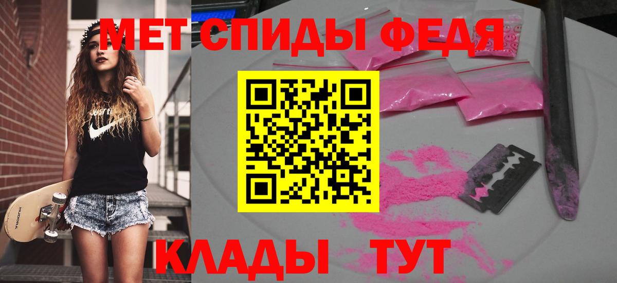 Первитин пудра  Вход с VPN  Первитин пудра  МЕТАМФЕТАМИН  Тара 