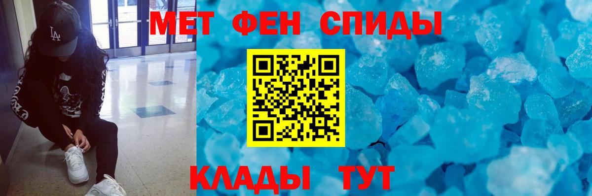 МЕТАМФЕТАМИН кристалл Тара