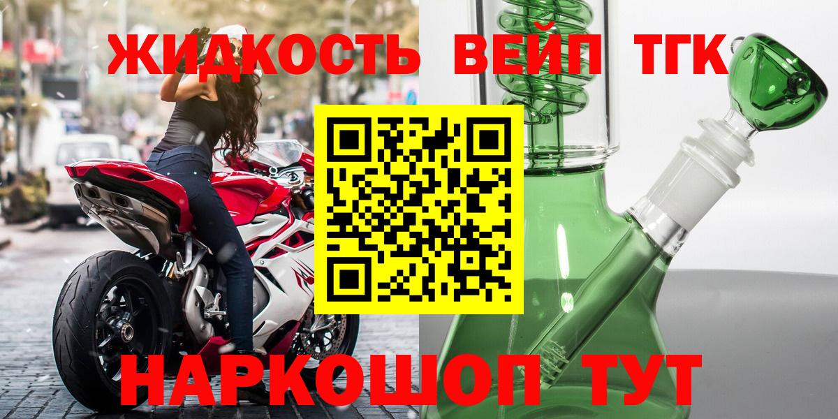 ТГК гашишное масло  Вход с VPN  Тара 