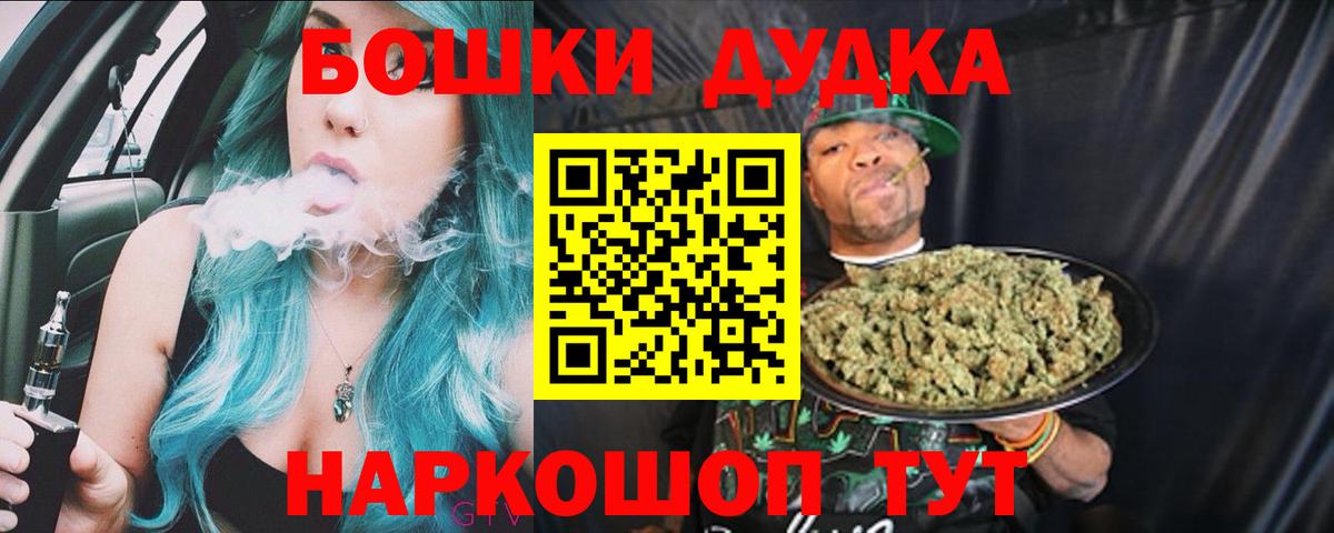 Бошки Шишки гибрид  Каннабис ГИДРОПОН  Тара  Вход с VPN  Шишки марихуана Ganja 